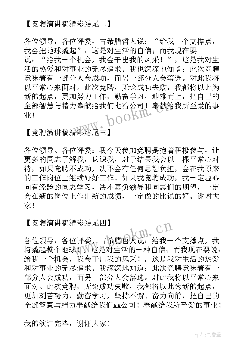 古诗演讲稿(通用7篇)