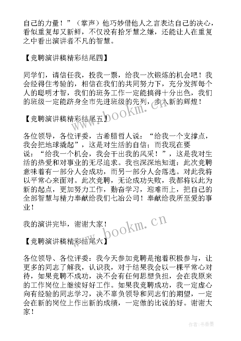 古诗演讲稿(通用7篇)