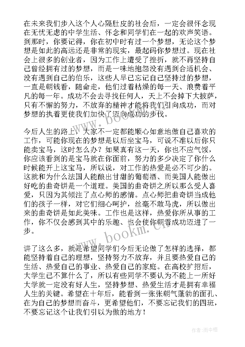 2023年超市演讲比赛(优质10篇)