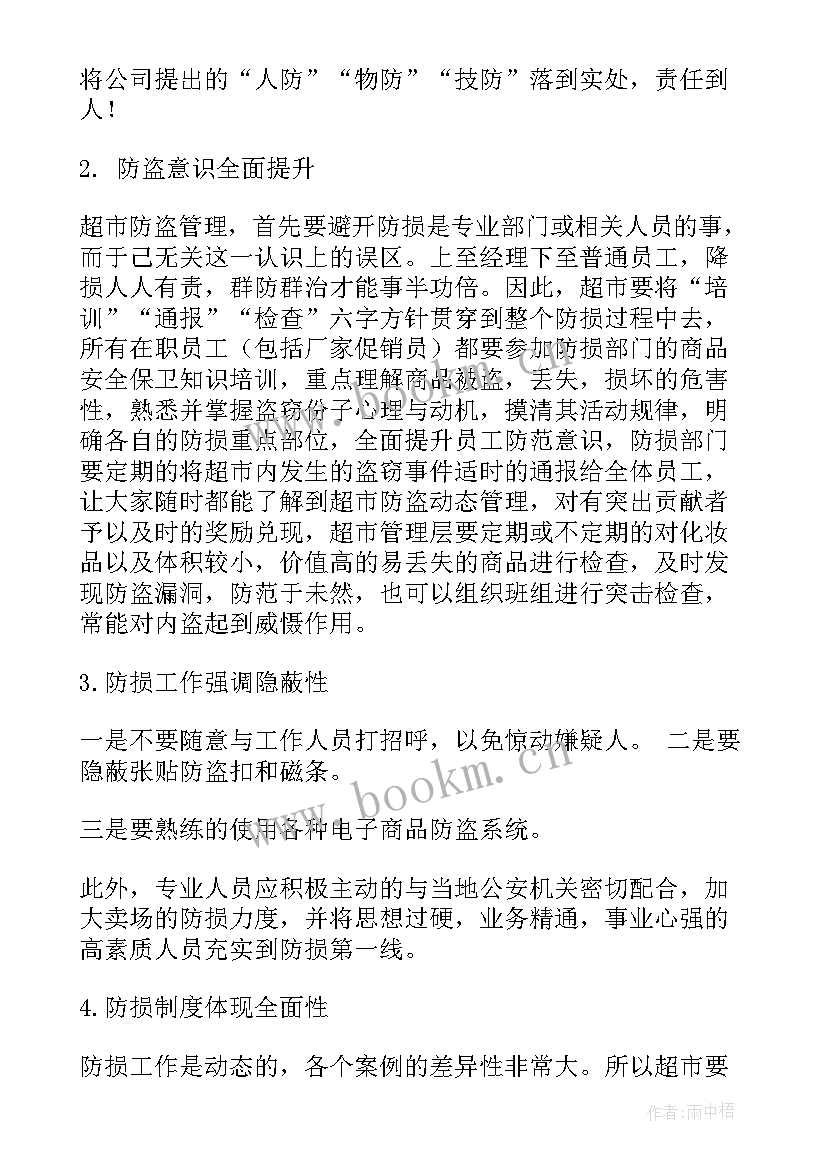 2023年超市演讲比赛(优质10篇)