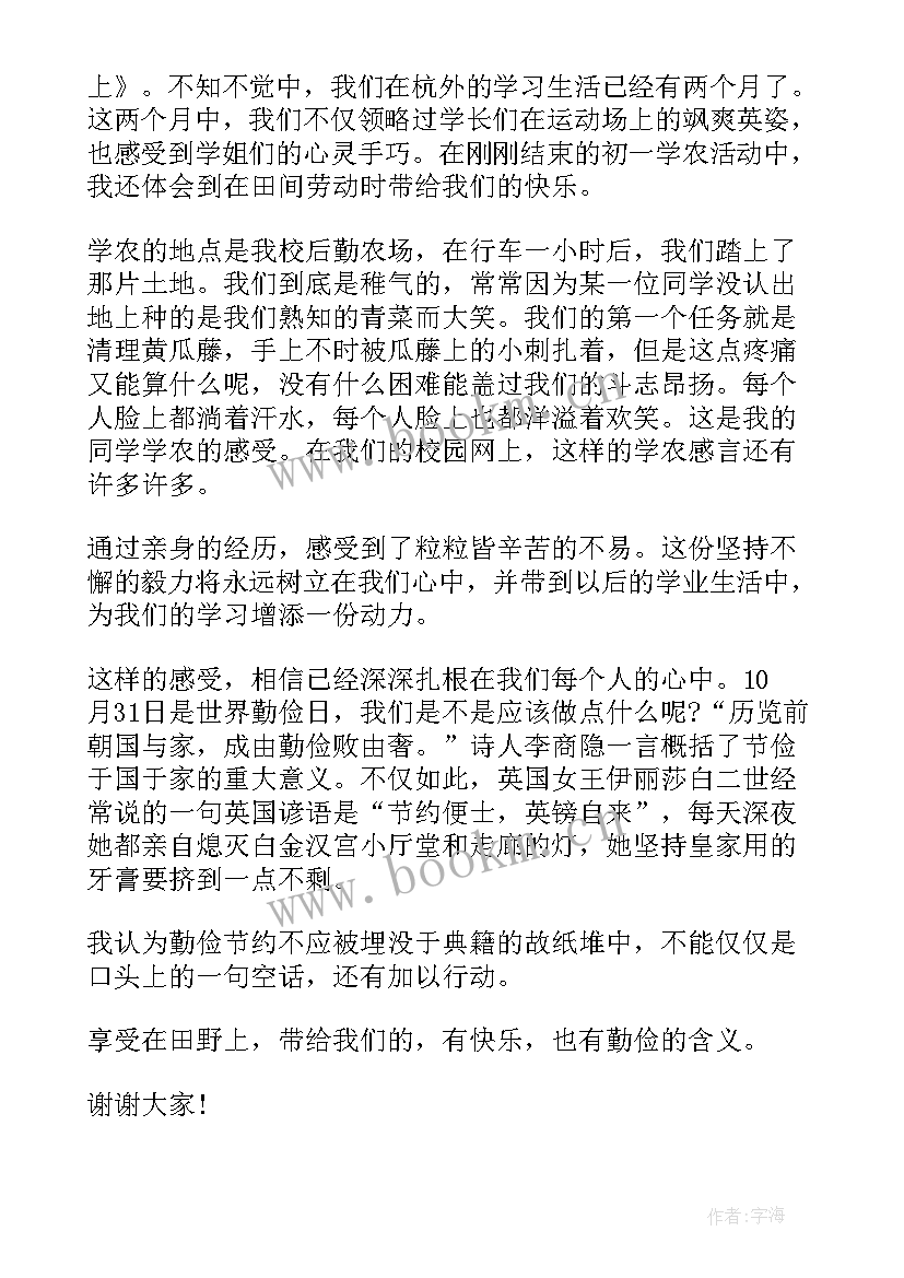 最新抬头做事演讲稿(模板5篇)