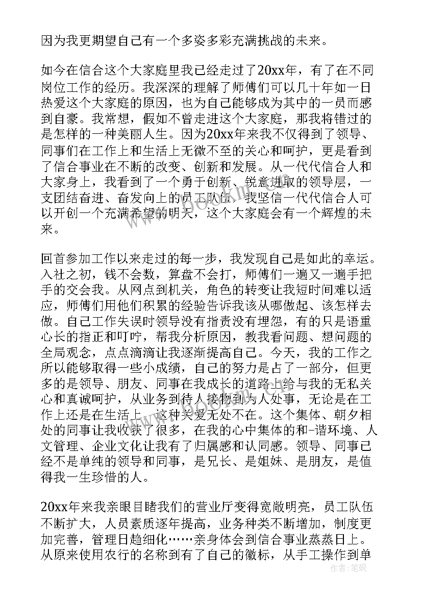 2023年政治忠诚演讲稿 忠诚企业演讲稿(优秀5篇)