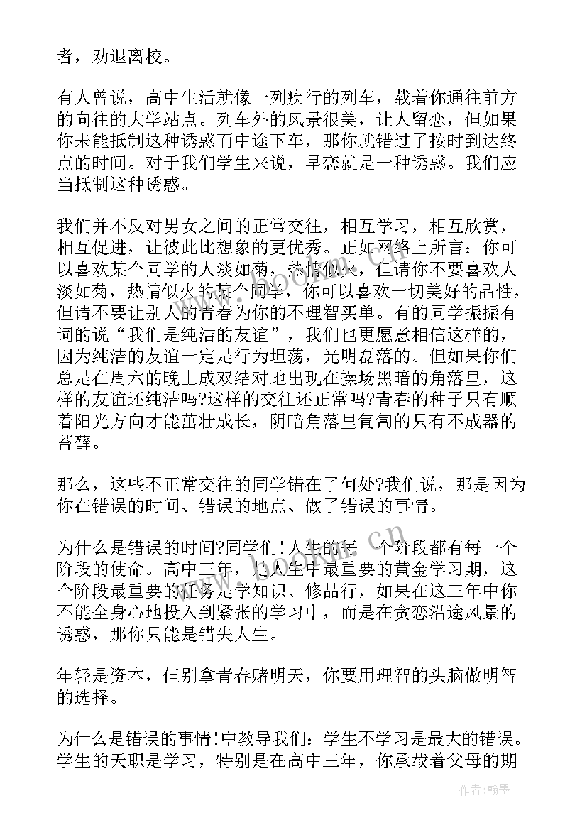 2023年三分钟理想信念演讲稿 三分钟演讲稿(模板7篇)