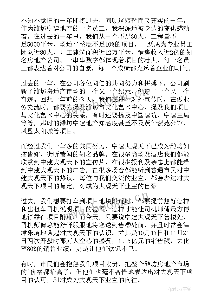 最新演讲稿跟读软件(大全8篇)