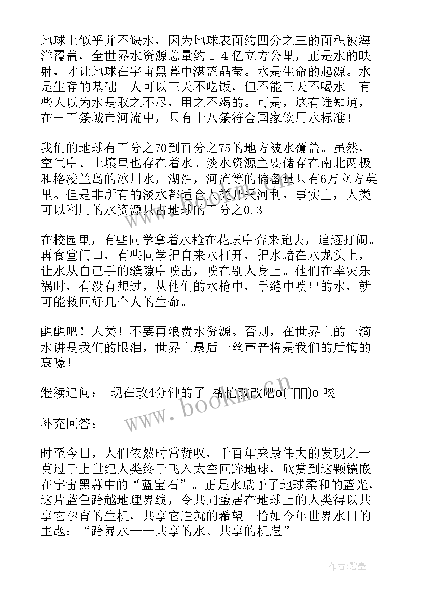 地理演讲稿三分钟(汇总5篇)