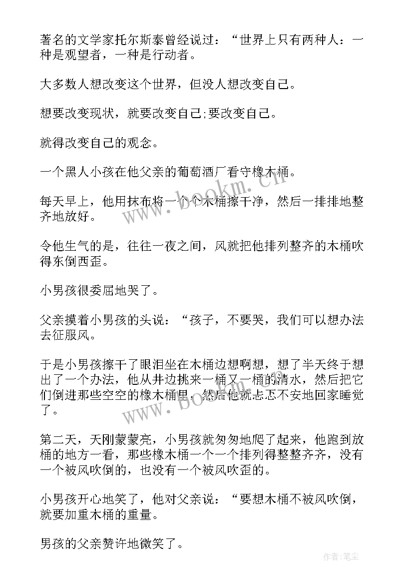 最新我喜欢的运动演讲稿三分钟(汇总6篇)