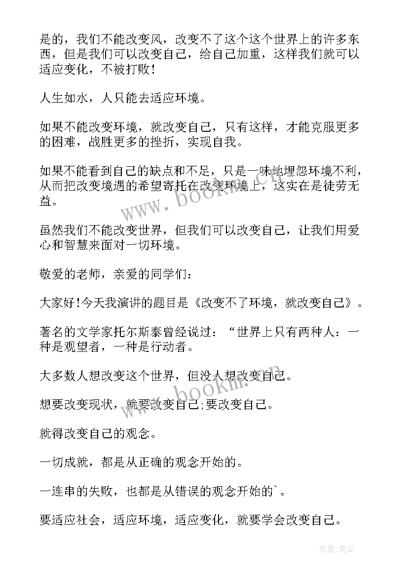 最新我喜欢的运动演讲稿三分钟(汇总6篇)