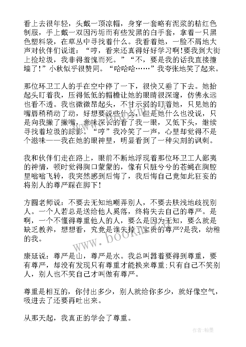 2023年一年级课前三分钟演讲稿 小学四年级三分钟演讲稿(通用7篇)