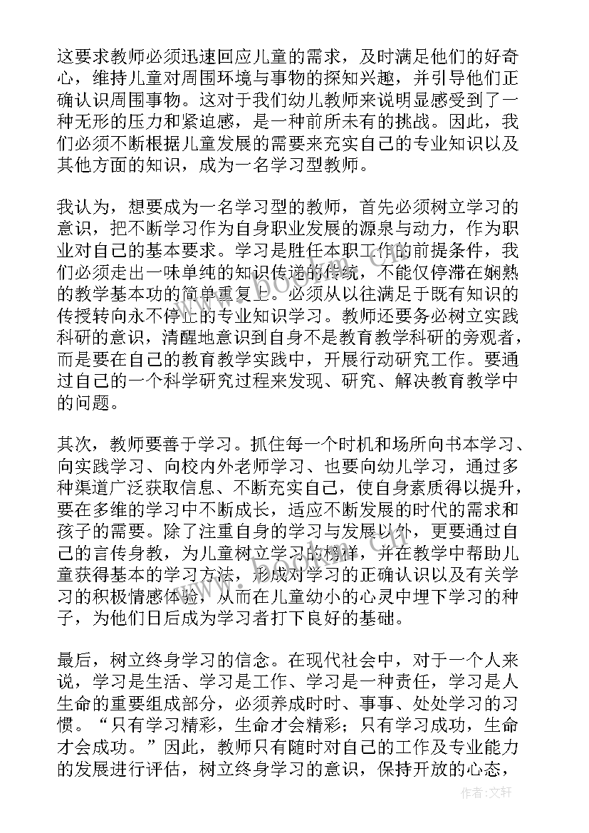 最新保育老师演讲稿(通用6篇)