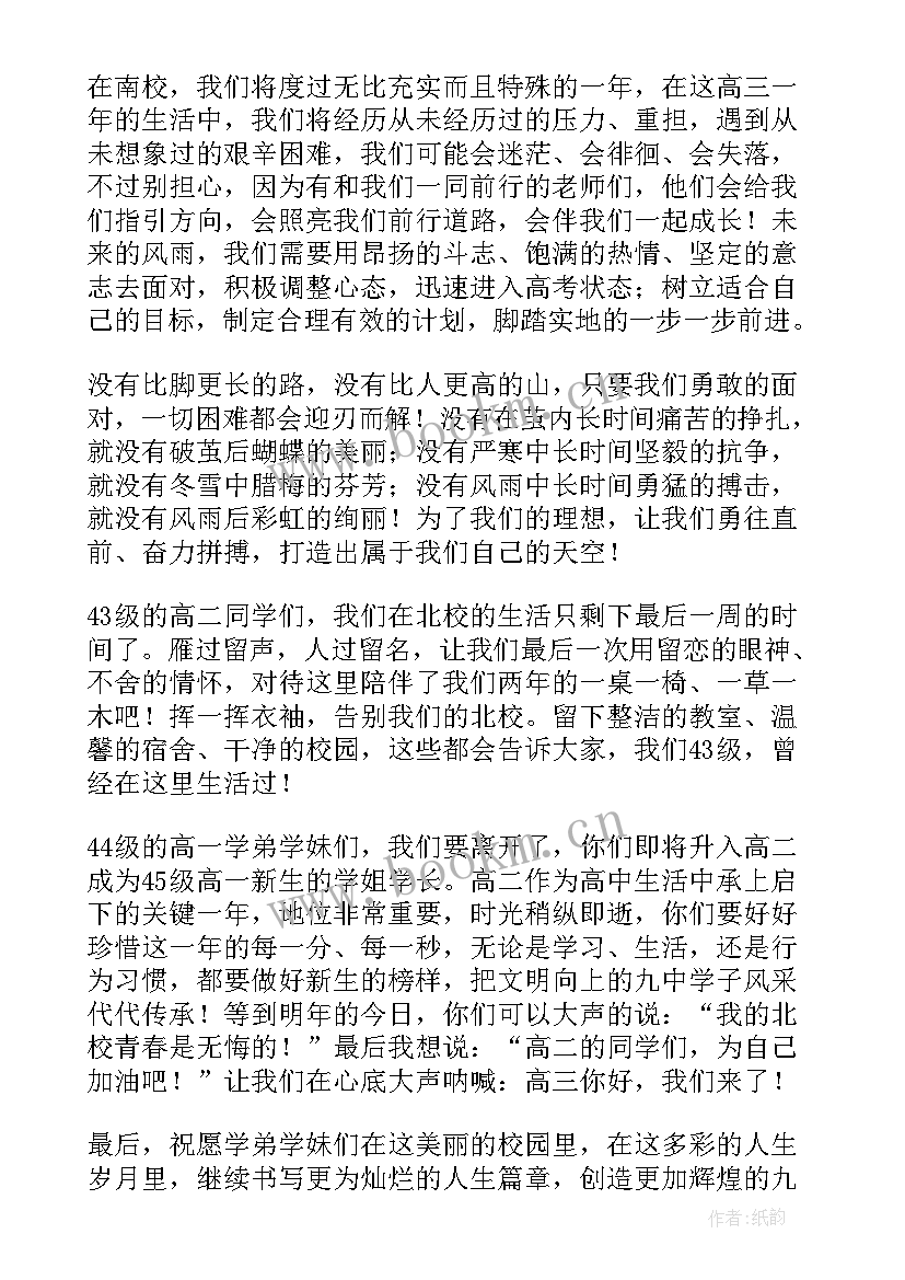 赞扬终南山演讲稿(实用8篇)