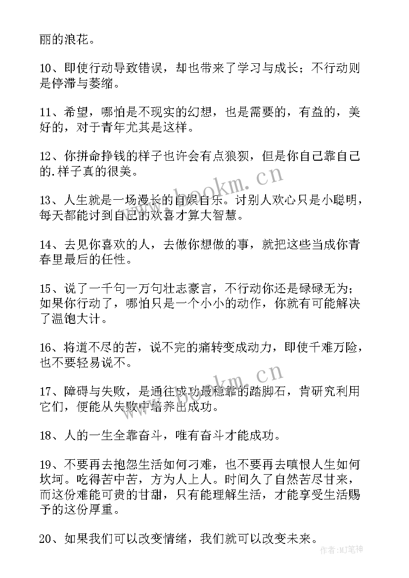 最新一直坚持下去的演讲稿题目 坚持下去的励志句子(优质7篇)