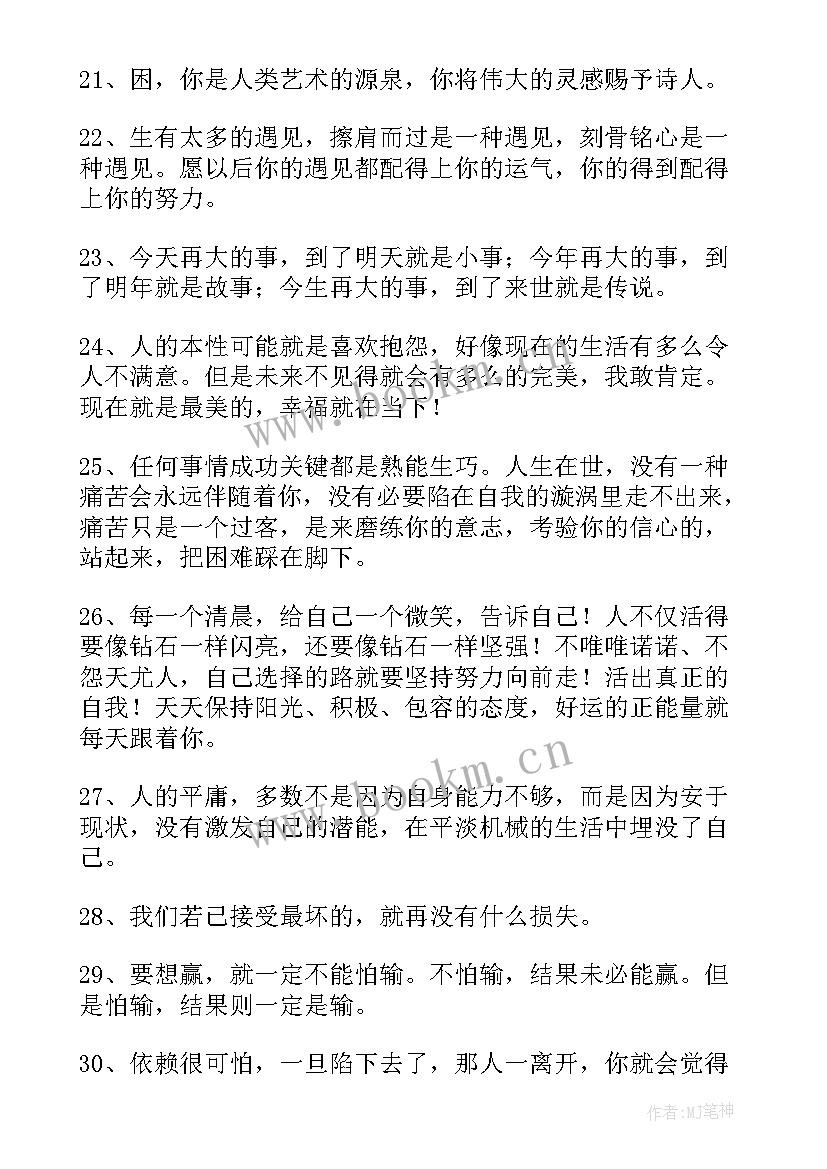 最新一直坚持下去的演讲稿题目 坚持下去的励志句子(优质7篇)