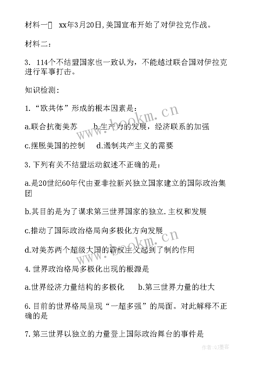 最新世界趋势变化 世界水日演讲稿(大全5篇)