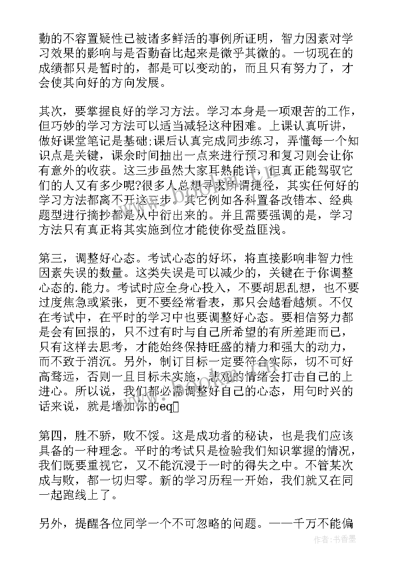 2023年中学生以英雄事迹的演讲稿(大全6篇)