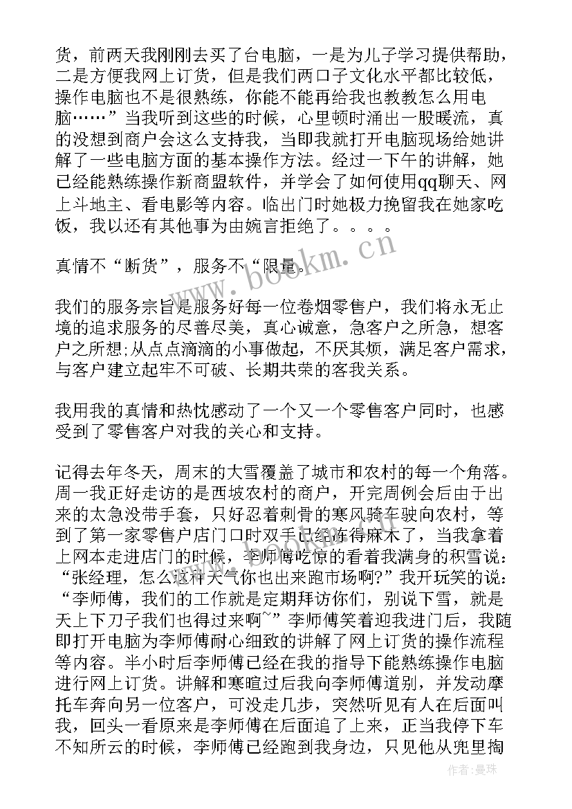 2023年城市轨道员工演讲稿(模板5篇)