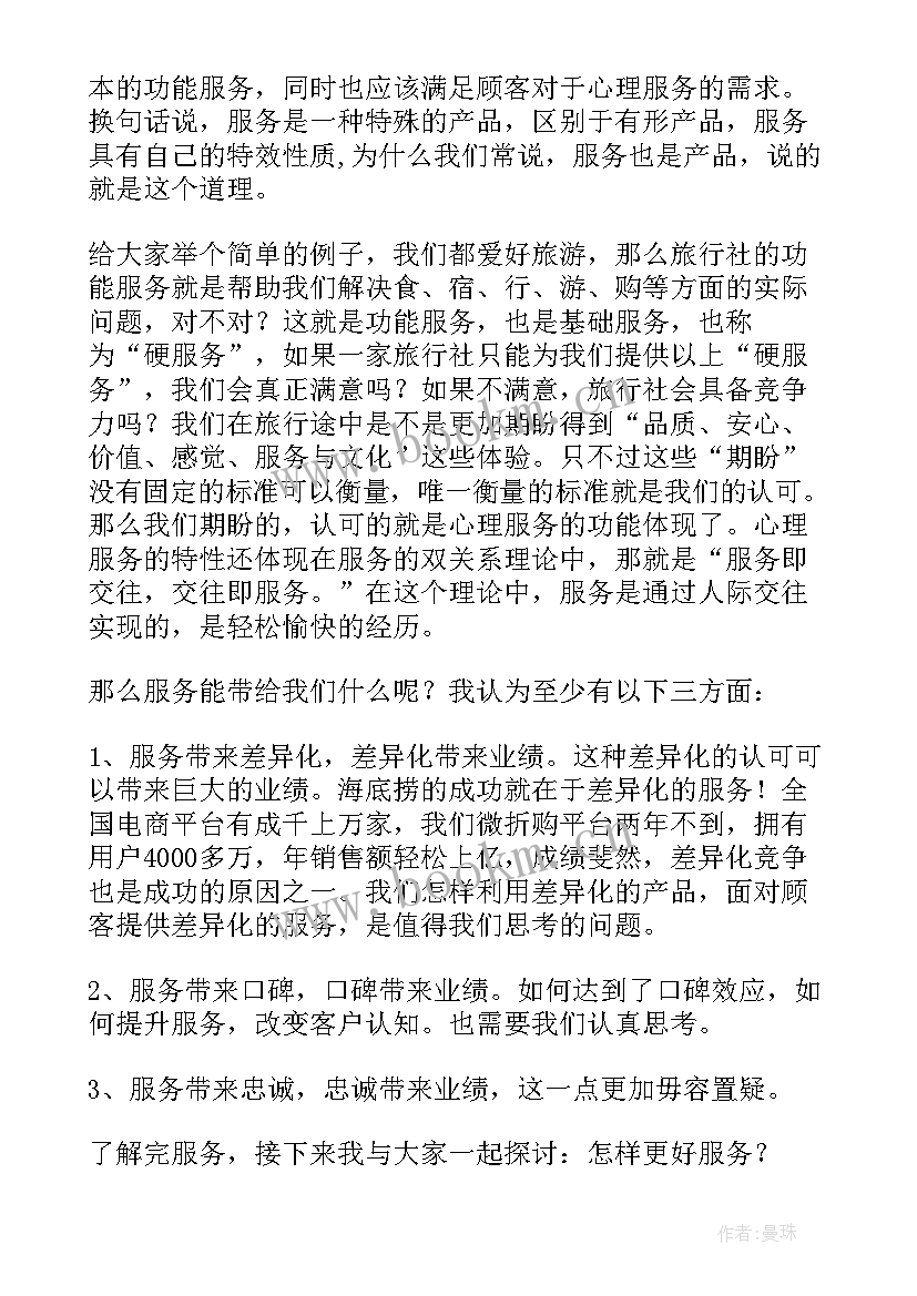 2023年城市轨道员工演讲稿(模板5篇)