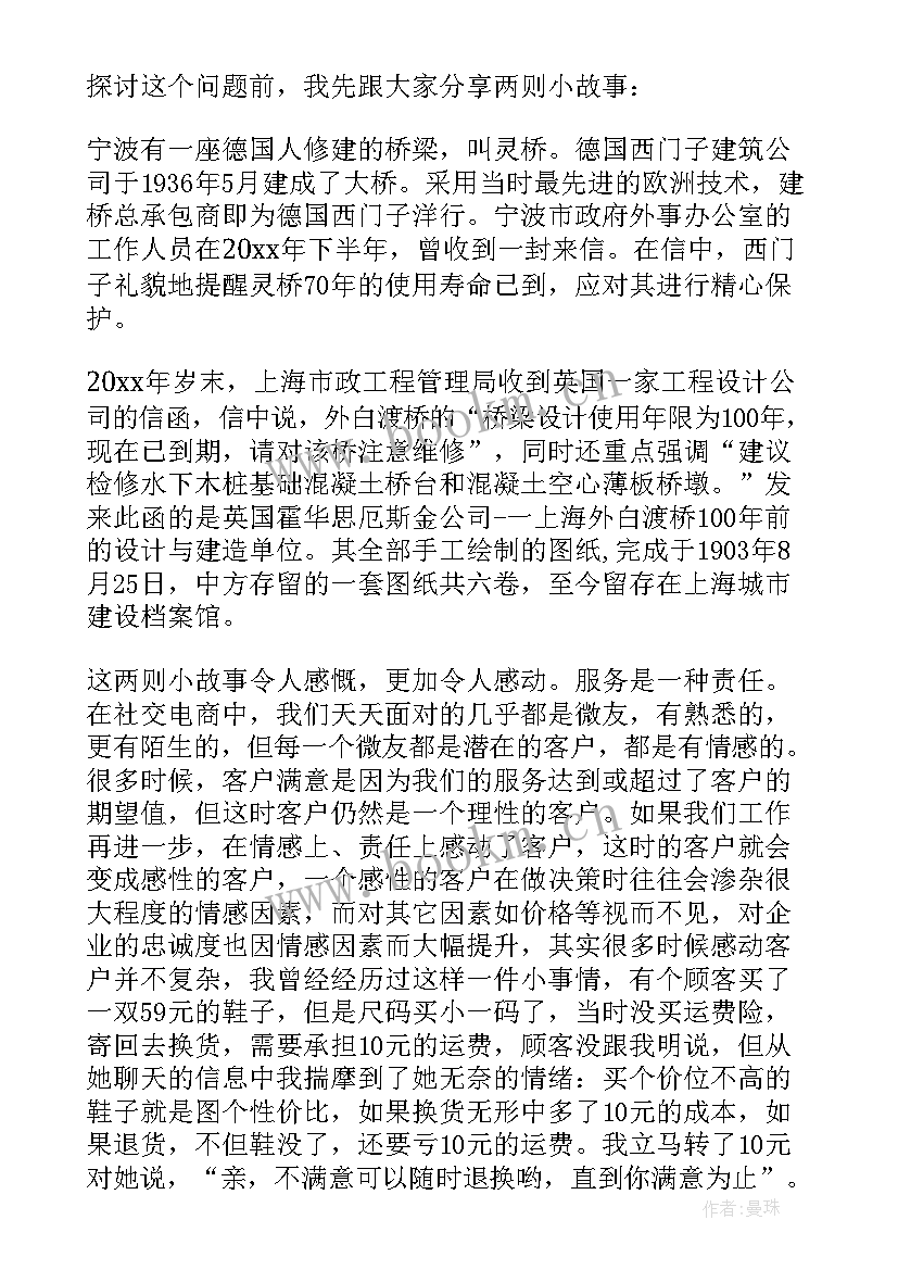 2023年城市轨道员工演讲稿(模板5篇)