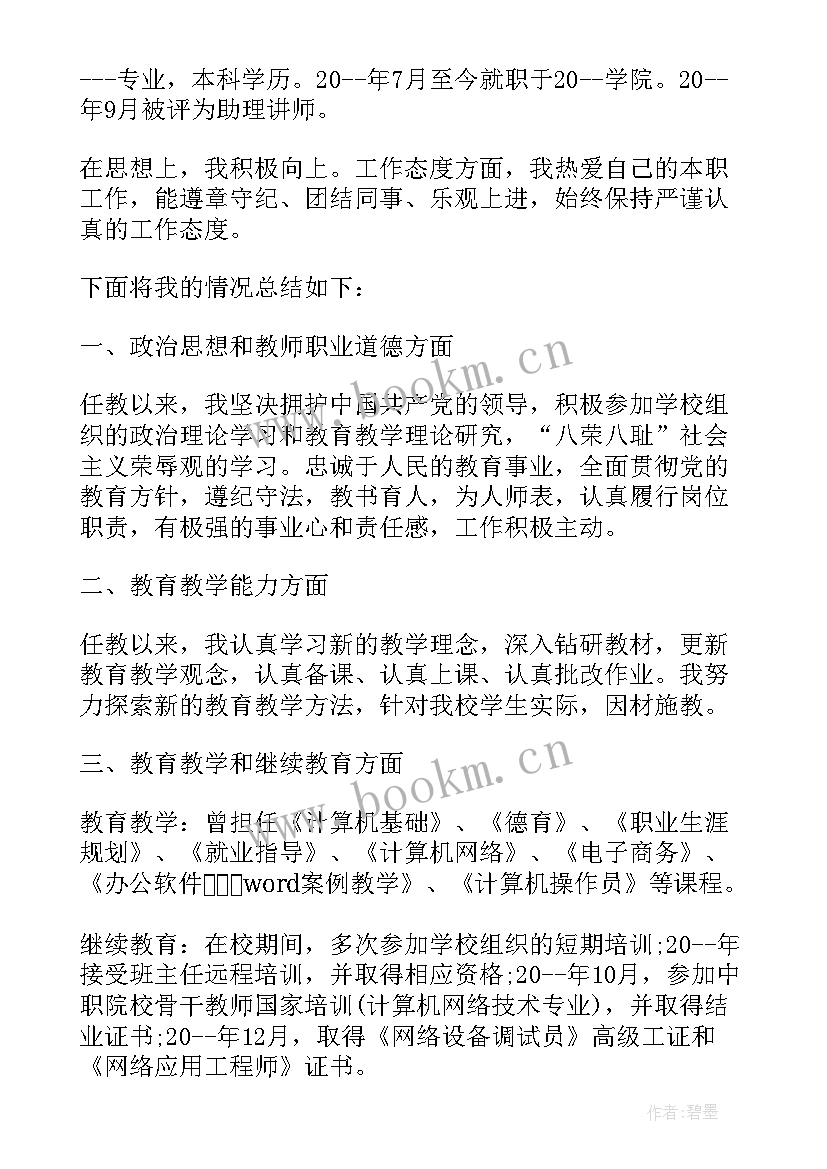 2023年晋升晋级演讲稿(优秀9篇)