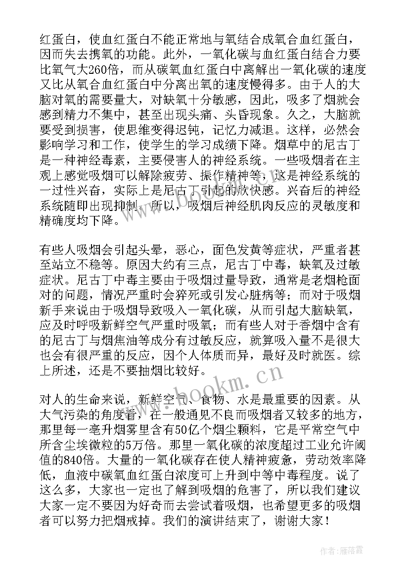 最新禁止早恋演讲稿(通用6篇)