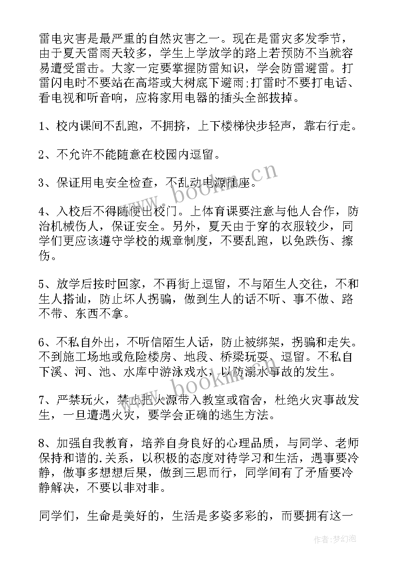 2023年科学故事演讲稿(汇总10篇)