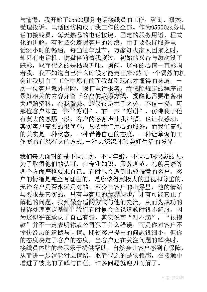 2023年科学故事演讲稿(汇总10篇)