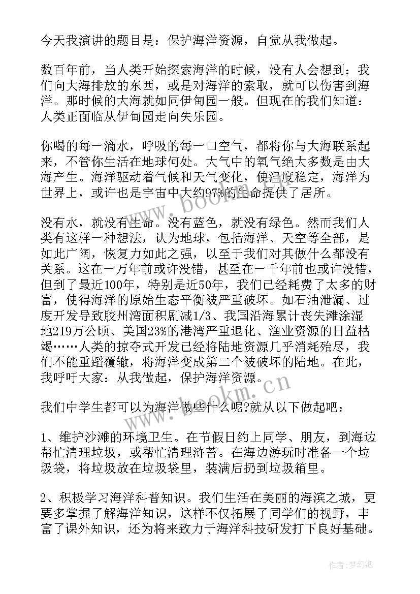 2023年保护文化遗产的英语演讲稿(精选5篇)