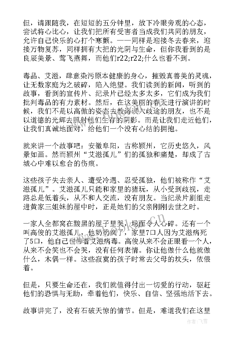 防毒拒赌宣传标语口号(模板5篇)