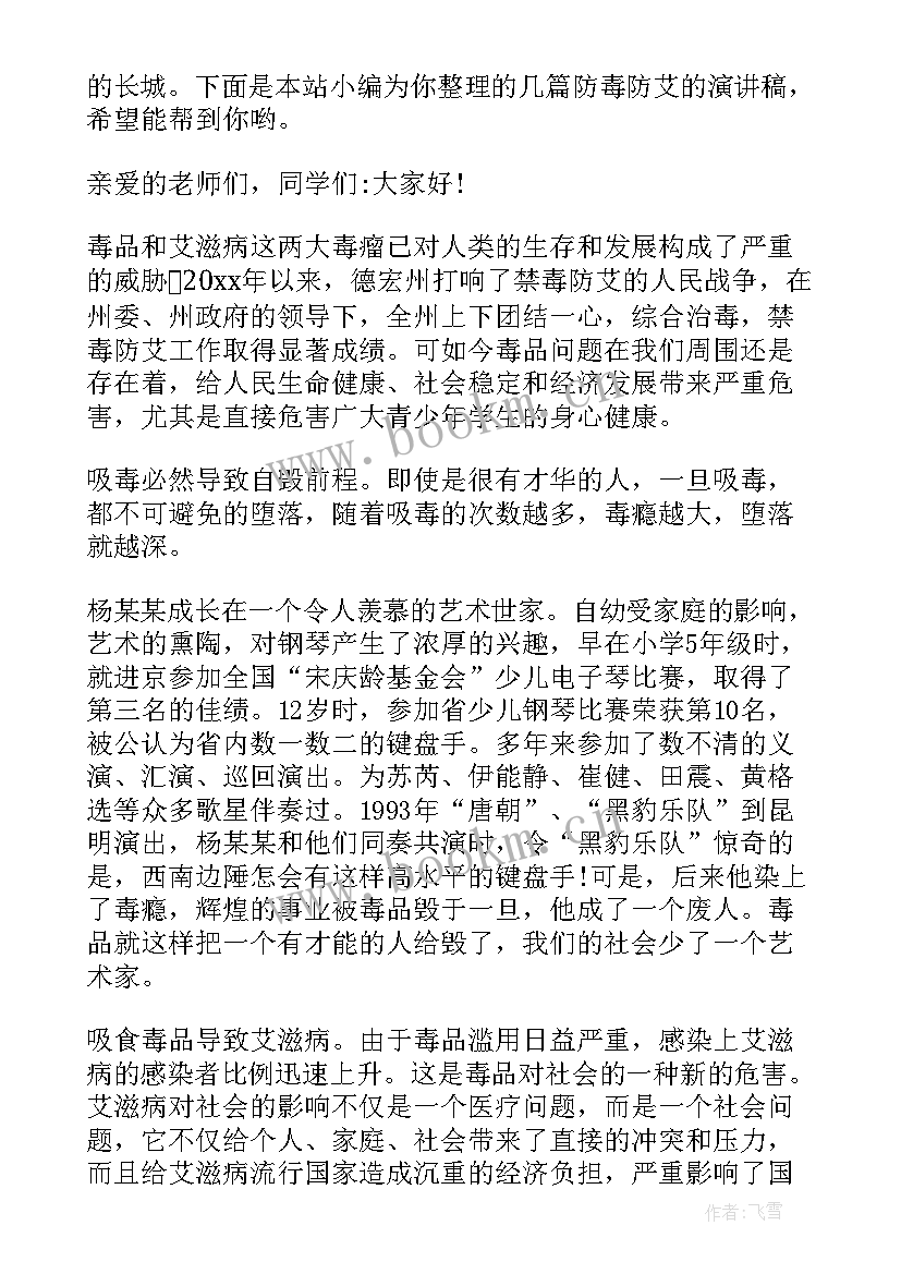 防毒拒赌宣传标语口号(模板5篇)