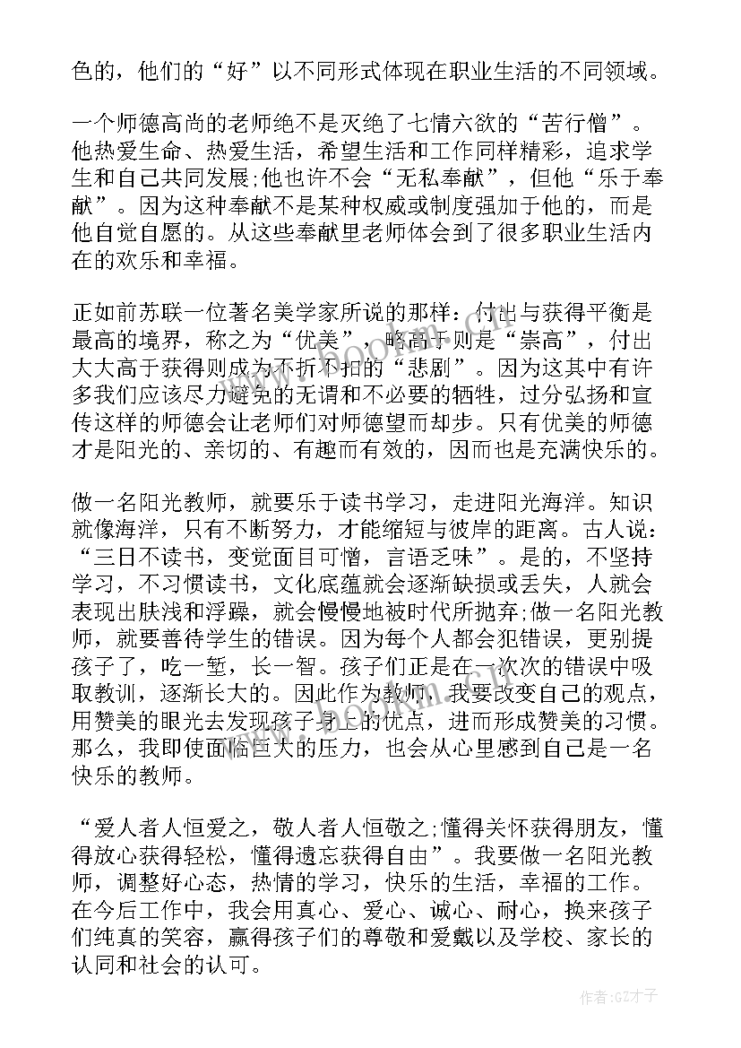 最新中学生演讲稿(优质5篇)