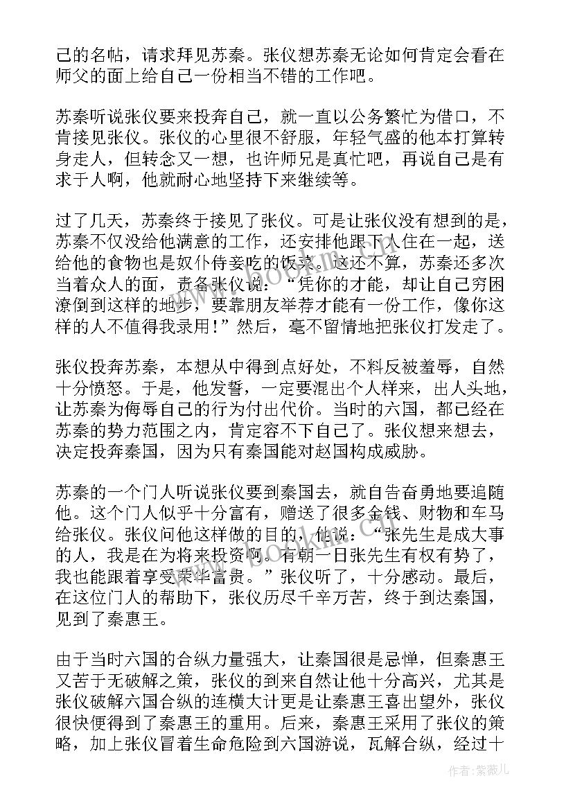 最新智慧新警务简报 读书的演讲稿智慧书(通用5篇)