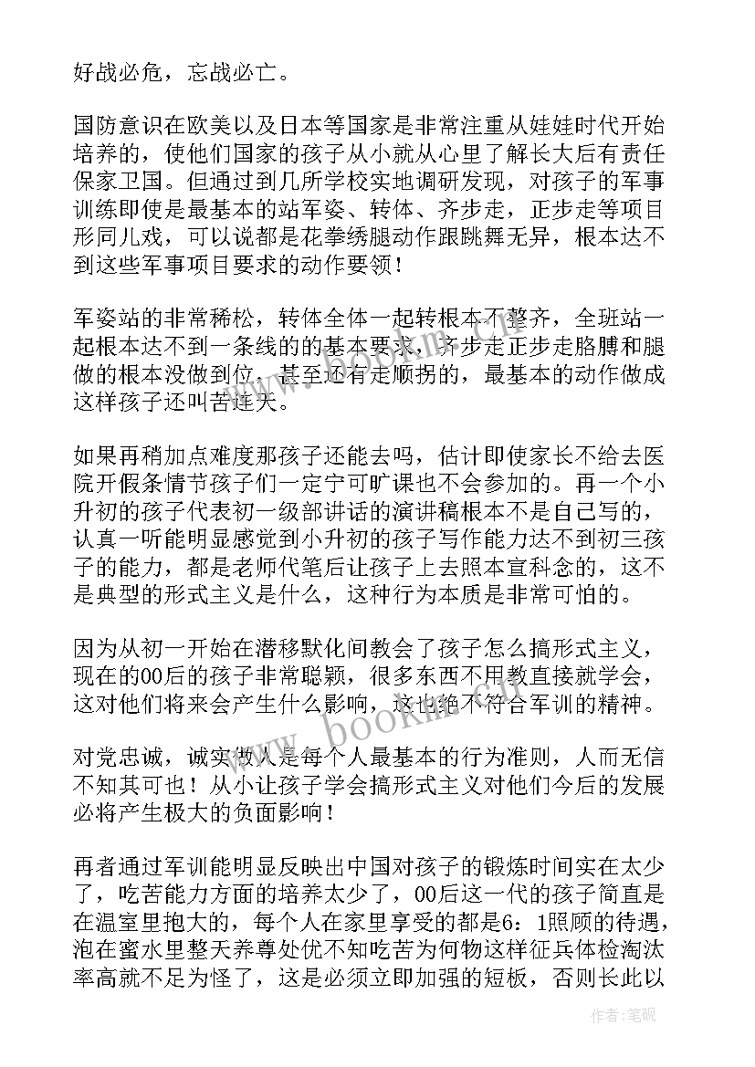 2023年表演多人游戏 游戏危害演讲稿(优秀5篇)