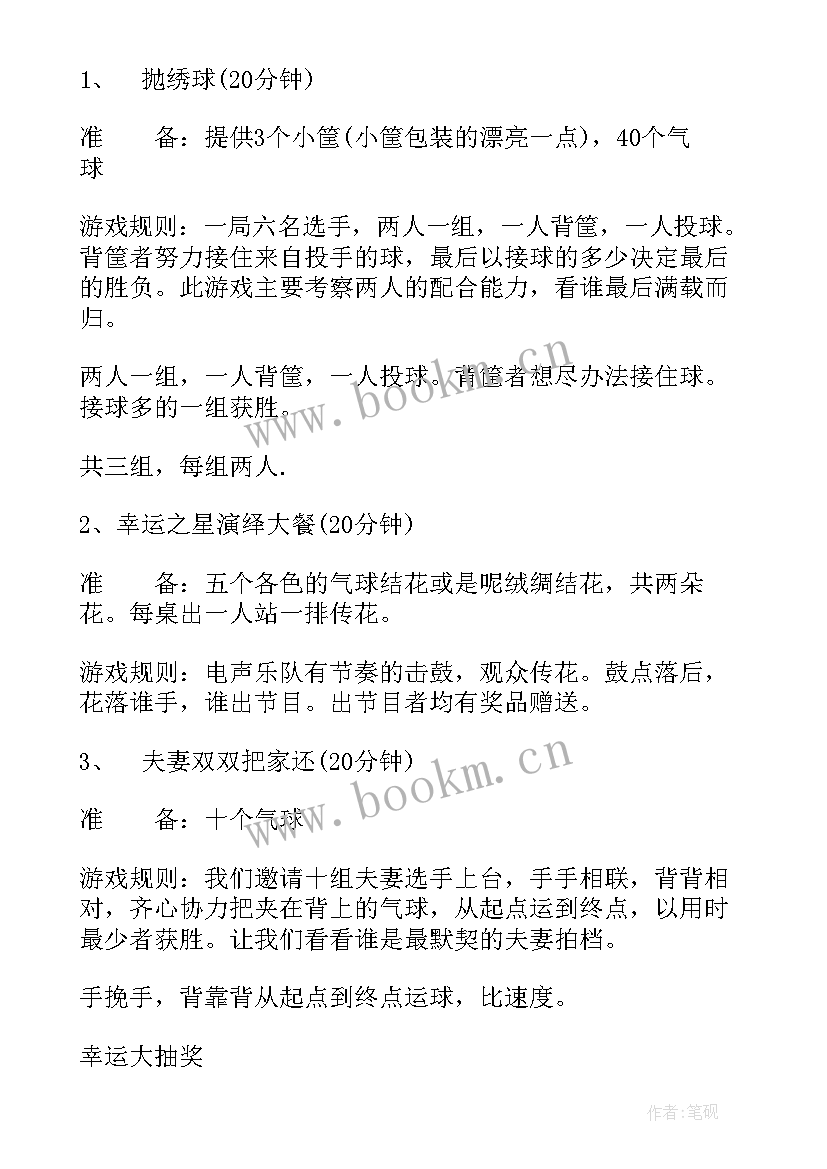 2023年表演多人游戏 游戏危害演讲稿(优秀5篇)