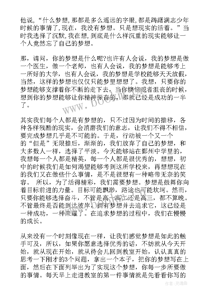 郑州洪灾感言 三分钟演讲稿(通用5篇)