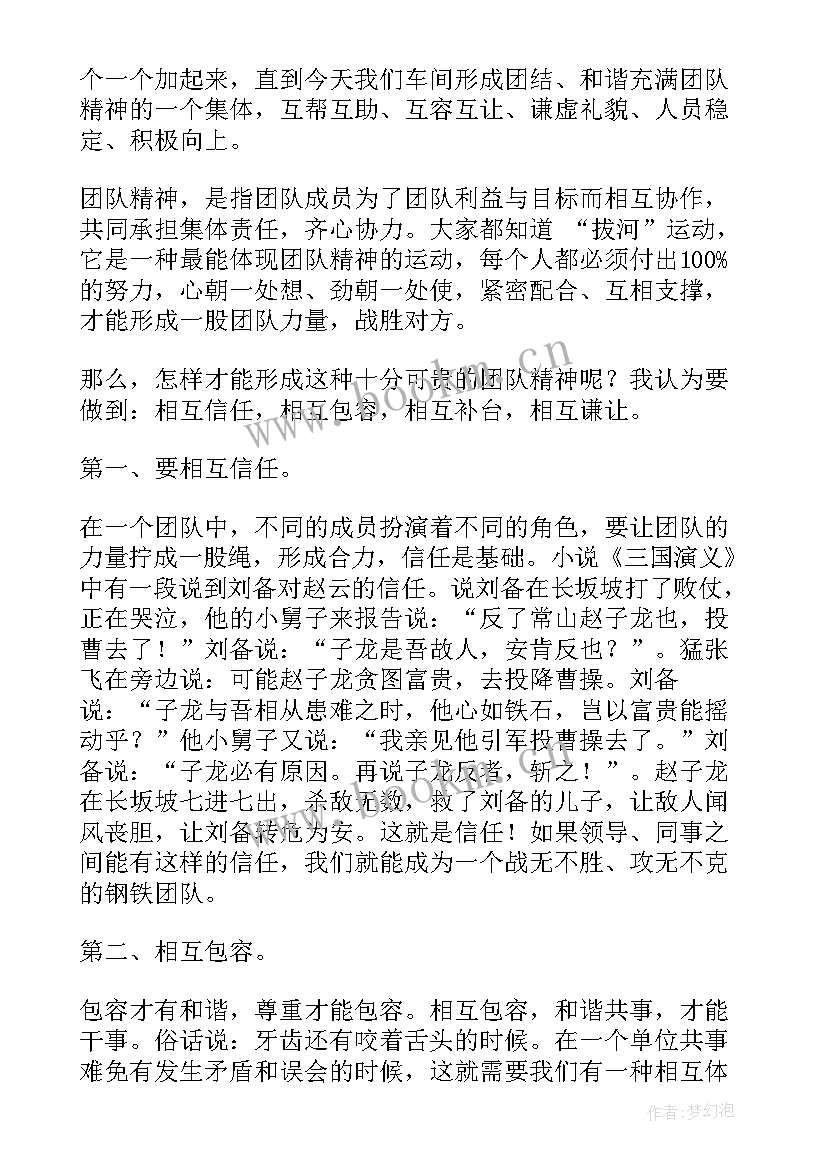 2023年演讲稿的标题用符号 三八妇女节演讲稿标题(实用8篇)