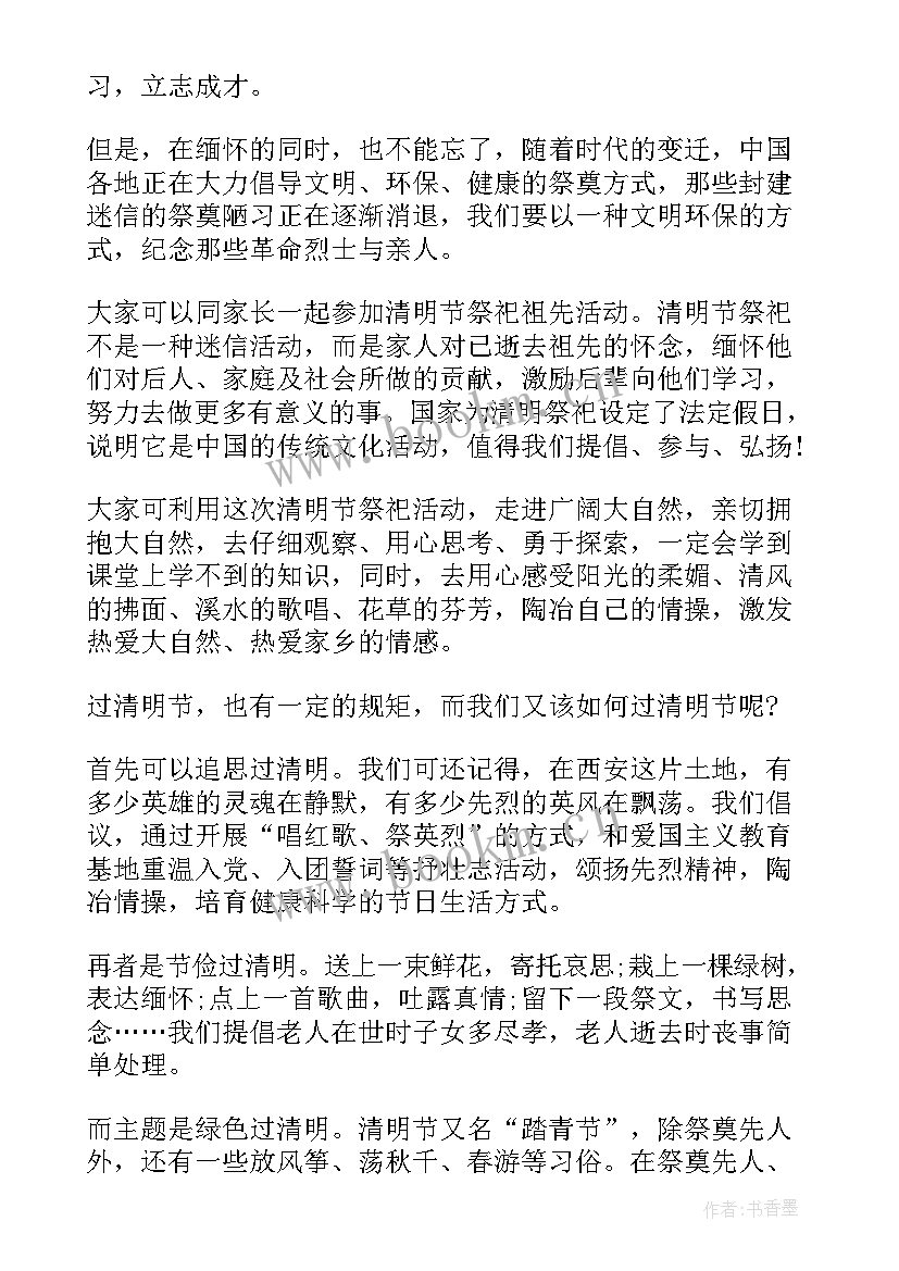 2023年传统节日演讲稿 弘扬传统节日演讲稿(实用7篇)