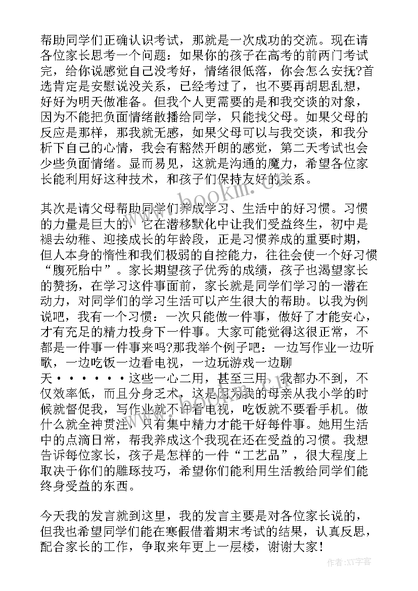 最新适合大学生的演讲稿 大学生经典演讲稿(模板5篇)