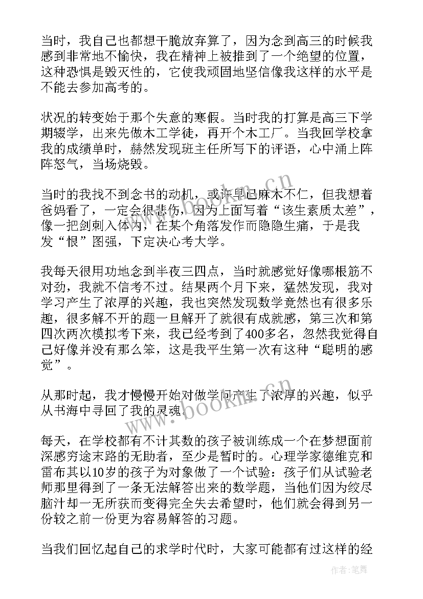 2023年给高三学子写演讲稿提纲 给高三学子的励志演讲稿(汇总5篇)