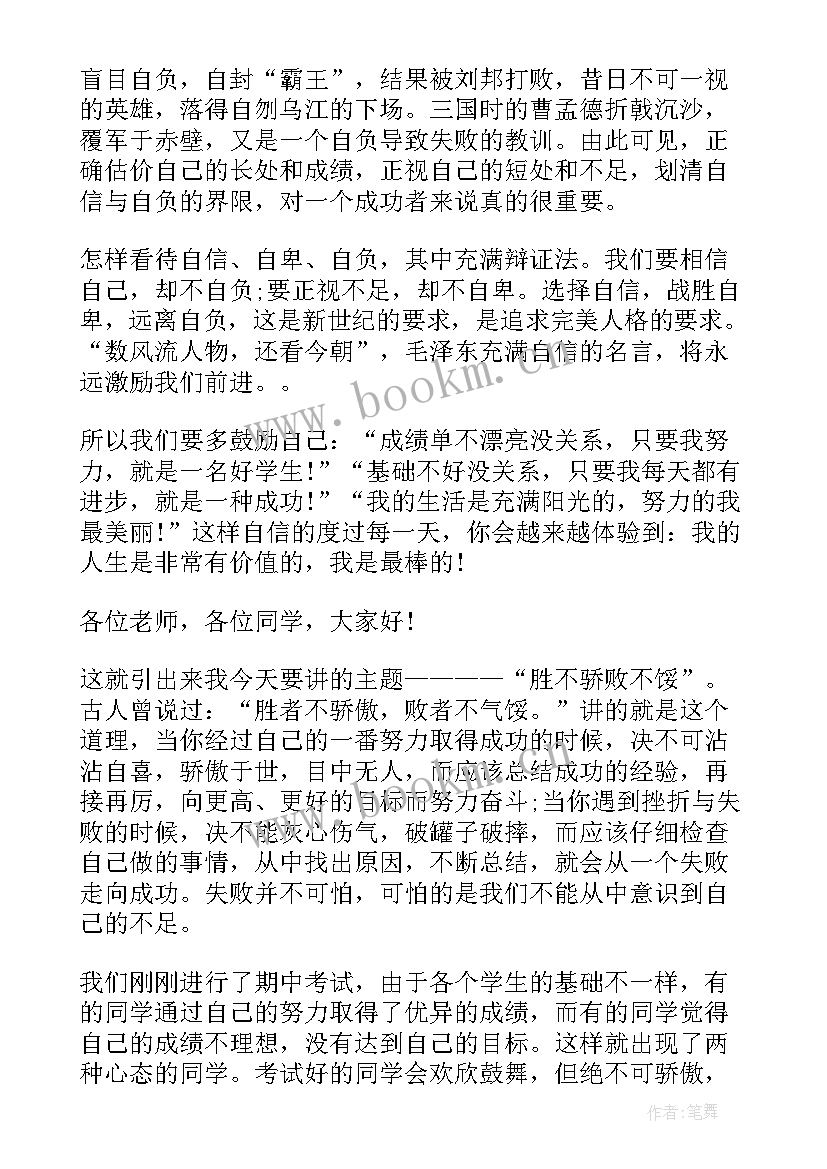 2023年给高三学子写演讲稿提纲 给高三学子的励志演讲稿(汇总5篇)