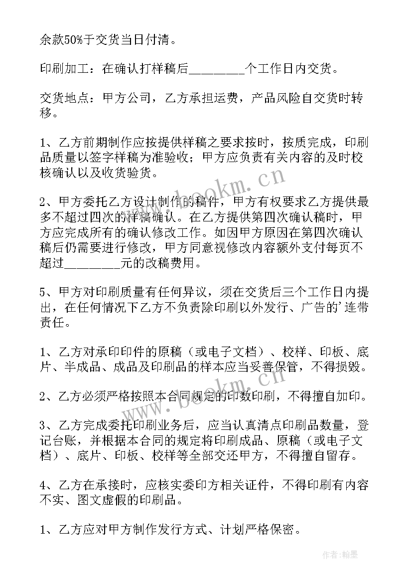 2023年印刷演讲稿(大全7篇)