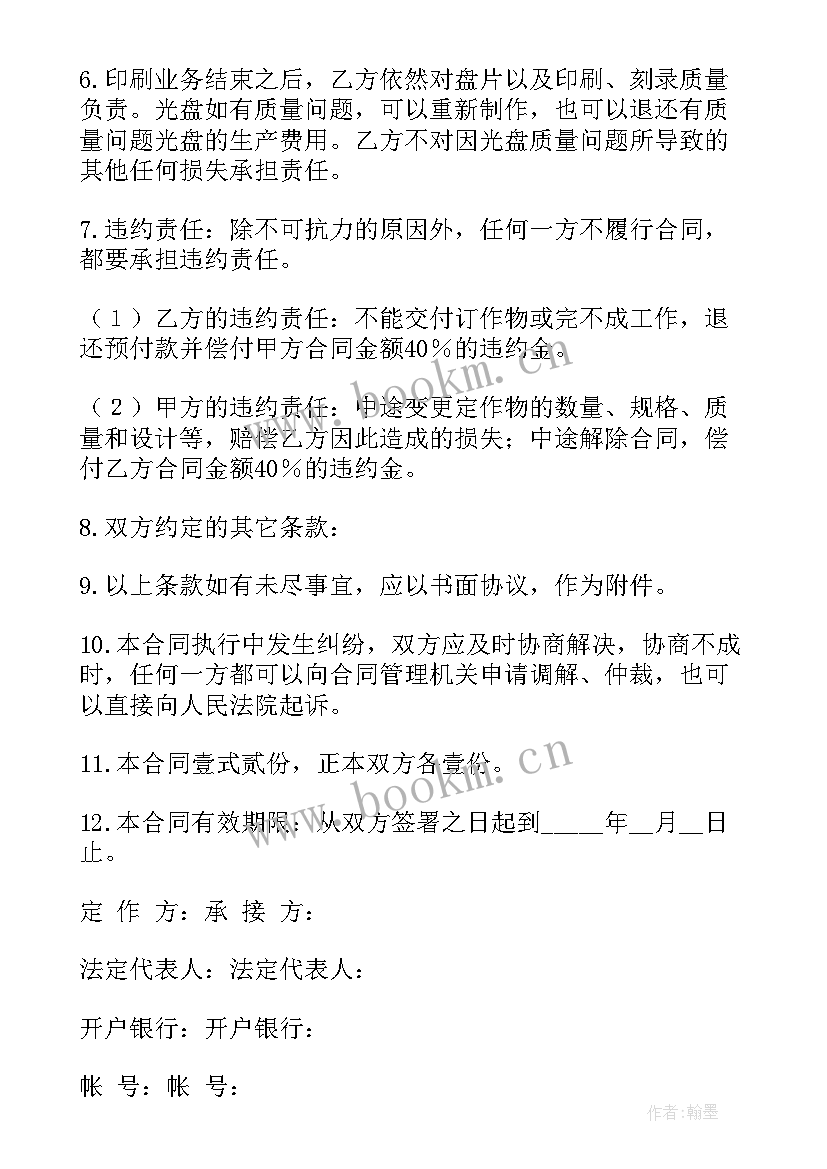 2023年印刷演讲稿(大全7篇)