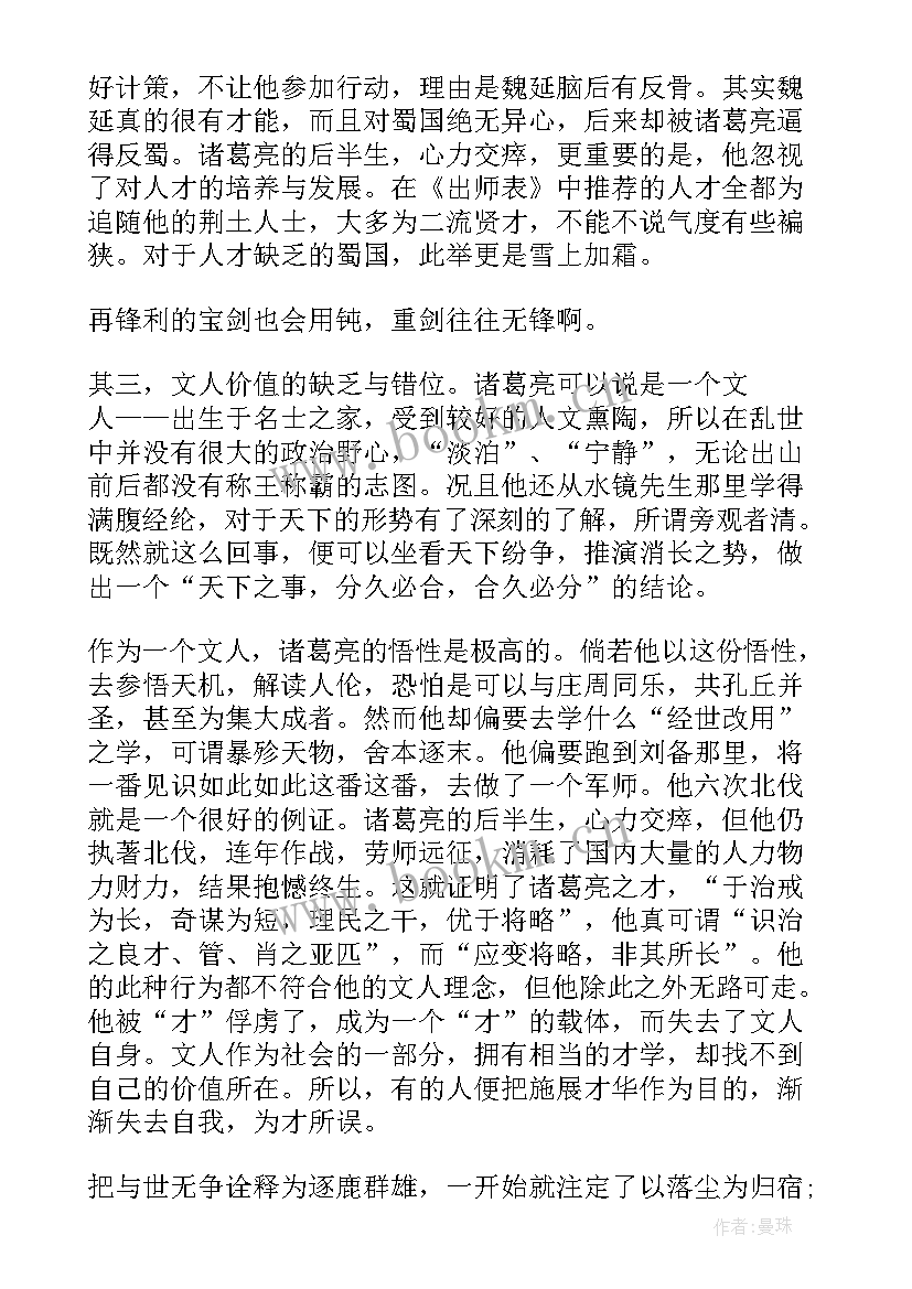 语文演讲稿 大学生语文课前演讲稿(模板7篇)