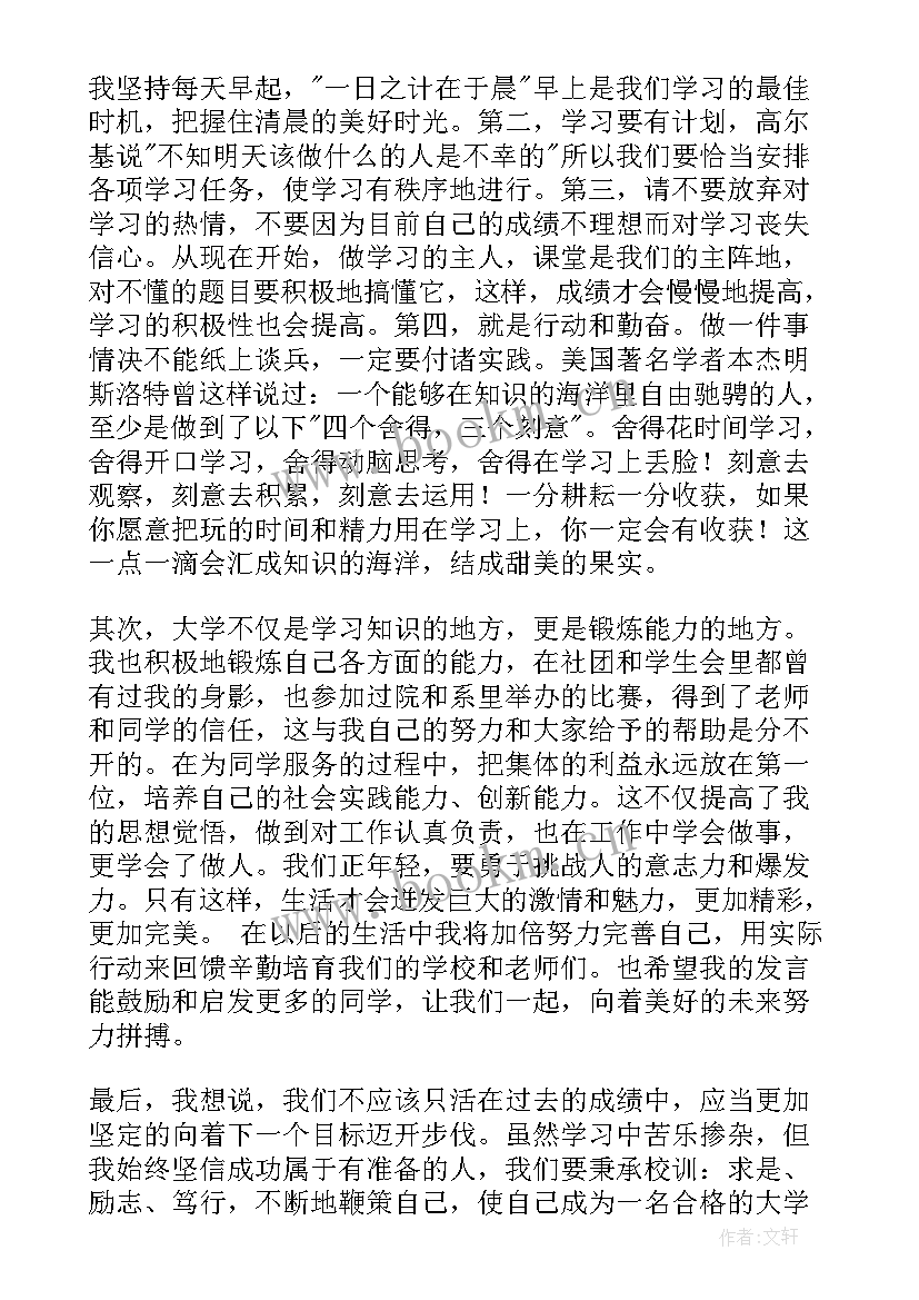 奋力拼搏的演讲稿(优秀9篇)