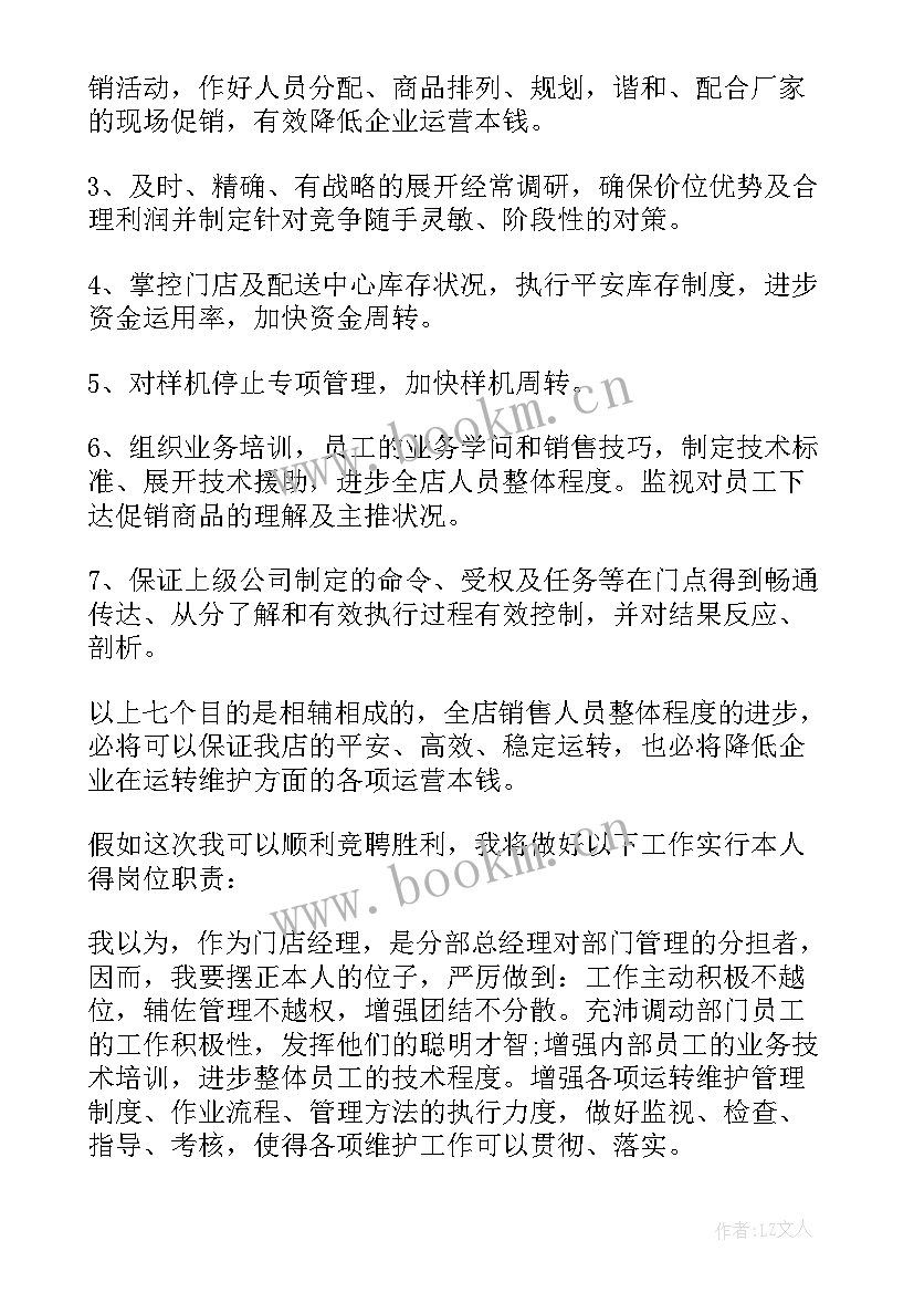 最新商场快嘴演讲稿(优秀6篇)