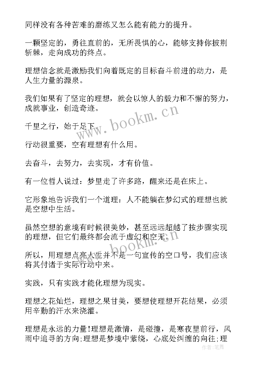 英语演讲稿三分钟以上 三分钟演讲稿(实用9篇)