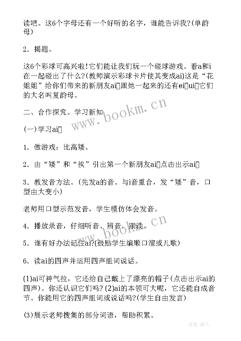 英语演讲爱 自信的演讲稿演讲稿(大全6篇)