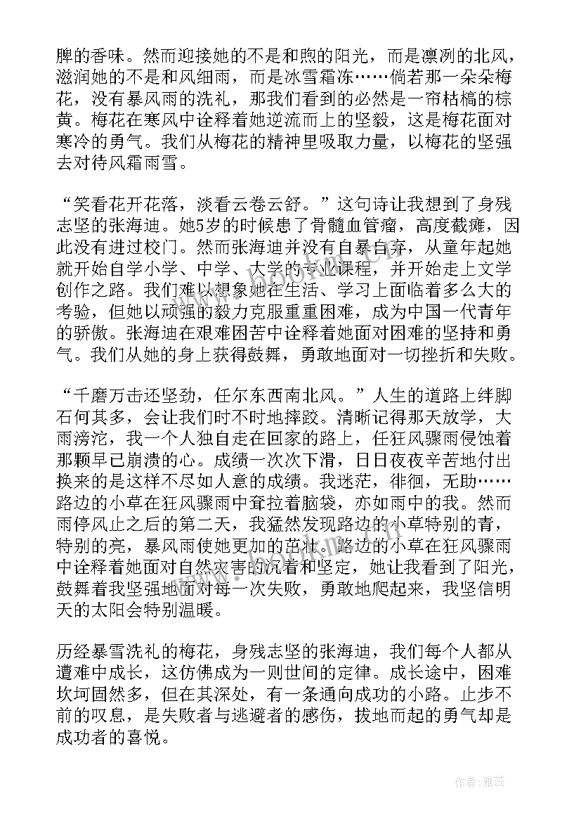 员工担当作为心得体会 论担当演讲稿(大全9篇)