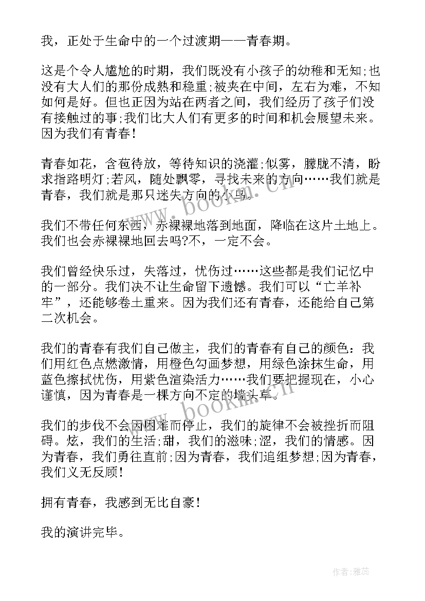 2023年幽默有深意的演讲稿 幽默的演讲稿(通用5篇)