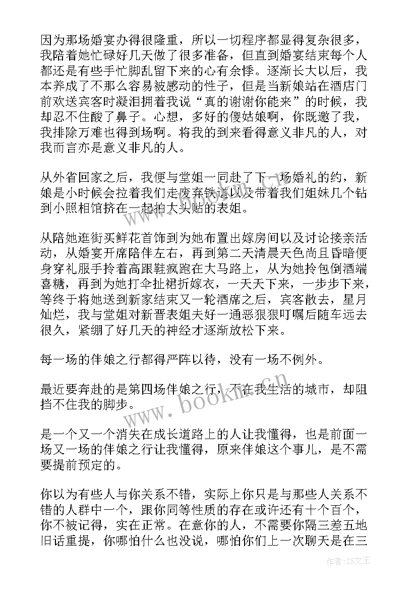 最新演讲稿也叫(模板6篇)