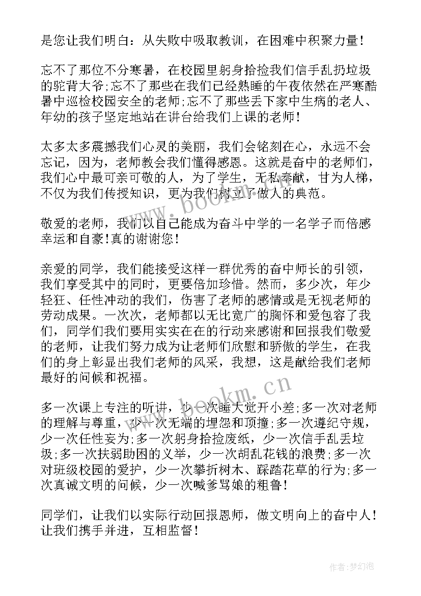 以融入为题写演讲稿(大全5篇)