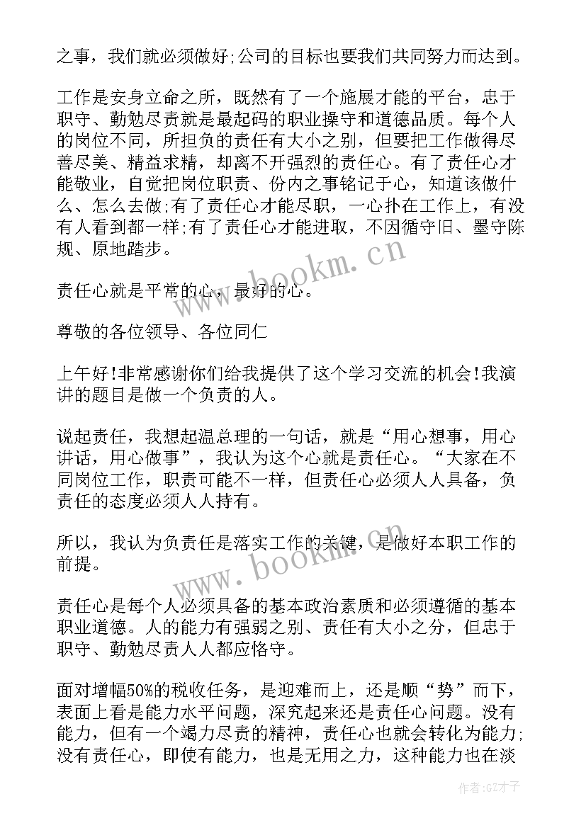 最新礼记演讲稿(精选7篇)